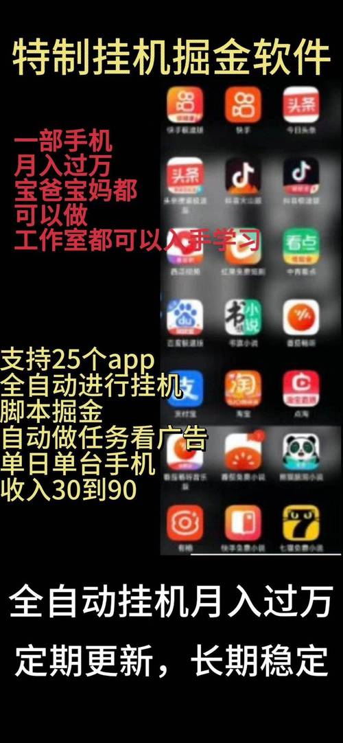 钱e挂机app