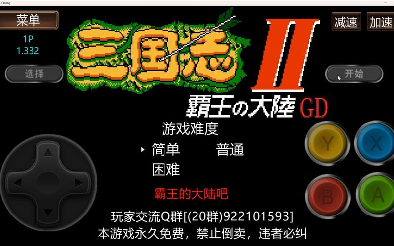 三国志霸王的大陆2无限制永久免费
