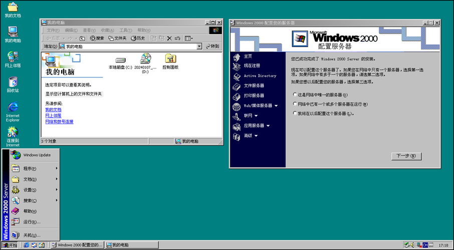 windows2000 iso