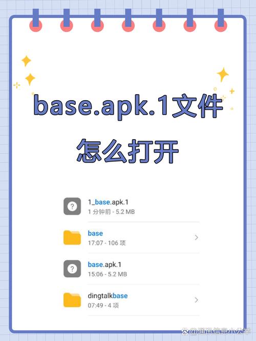 baseapk软件后怎么安装