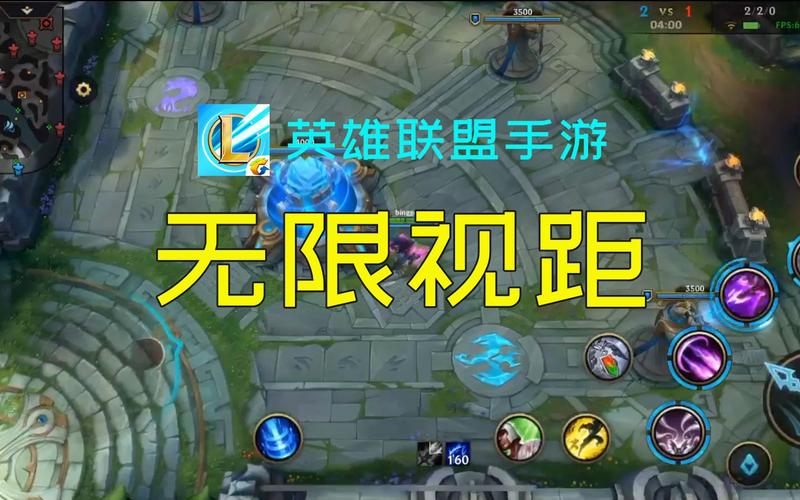 lol无限视距修改