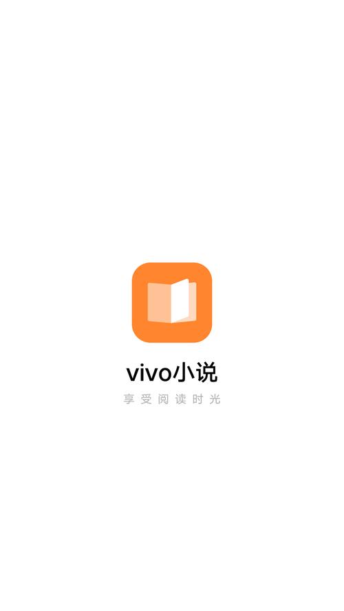 vivo阅读器手机版