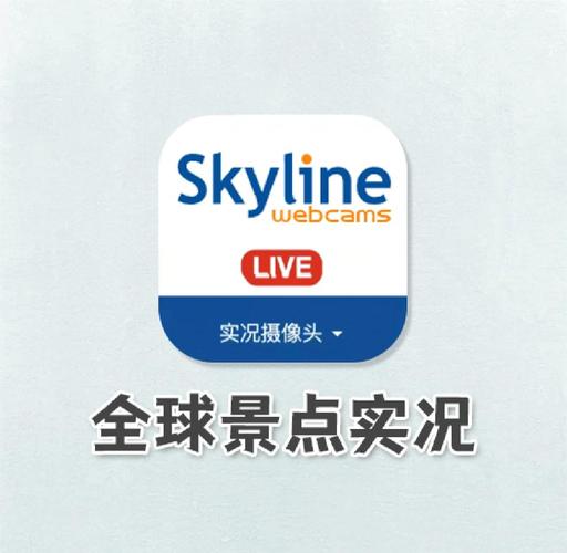 全球实况摄像头实时观看推荐