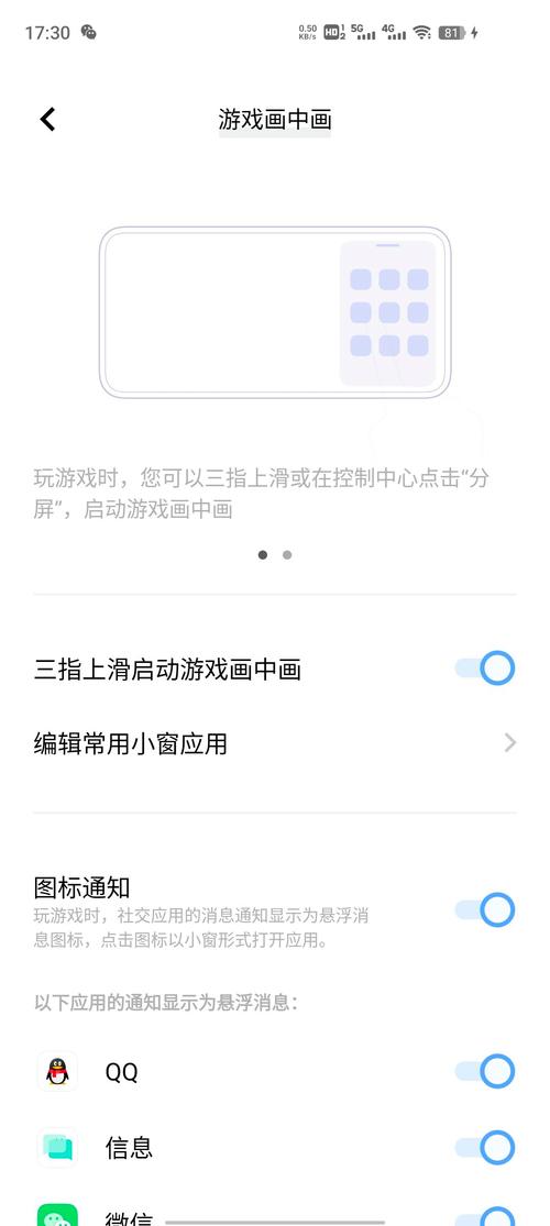 vivoiqoo游戏魔盒轻量版
