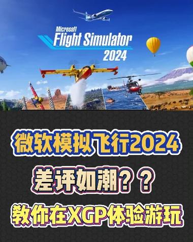 微软模拟飞行手机版2023最新版本汉化版