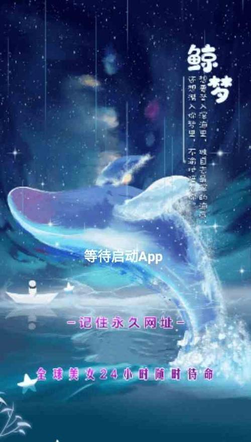 鲸梦直播官网