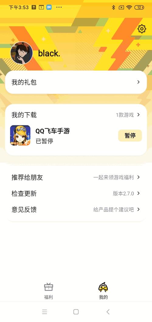 腾讯爱玩旧版app