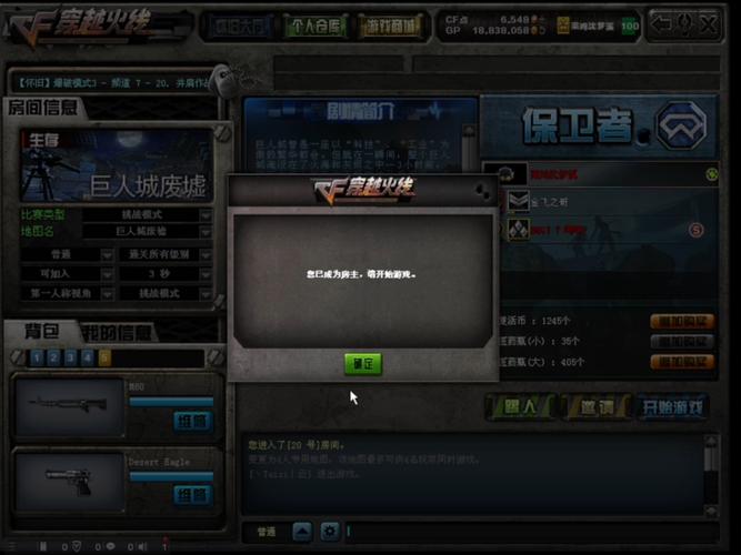 cf端游单机版安装