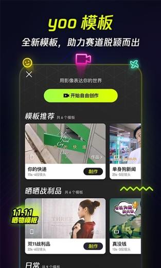 柚子短视频