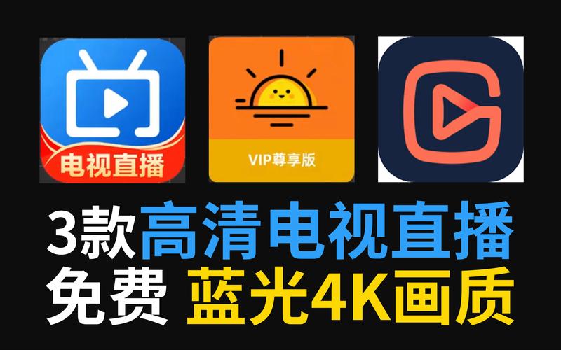 万能直播电视TV