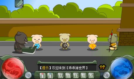 乖乖猪世界