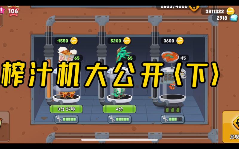 僵尸榨汁机内置功能菜单中文版