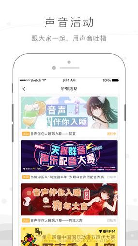 猫耳FM破解永久免费版招聘情况
