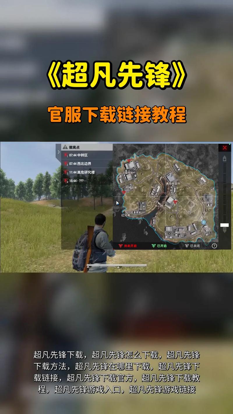 超凡先锋直装外挂经典版