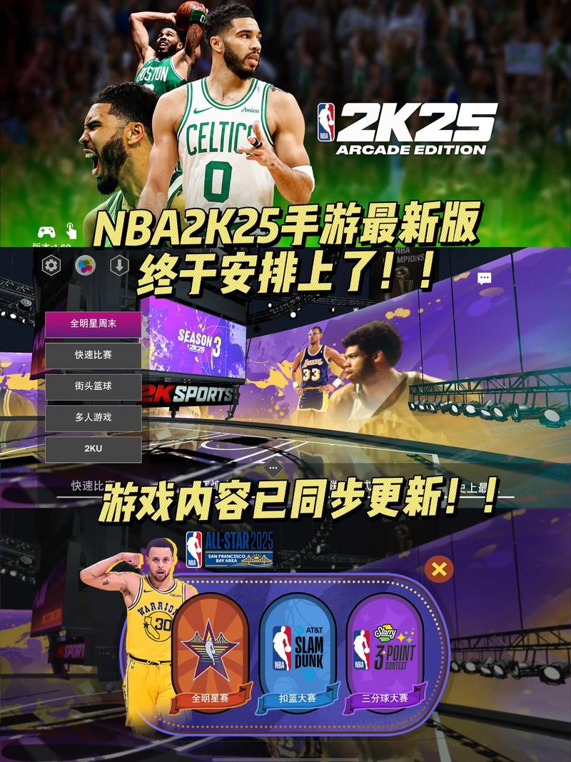 nba 2k25手游安卓版