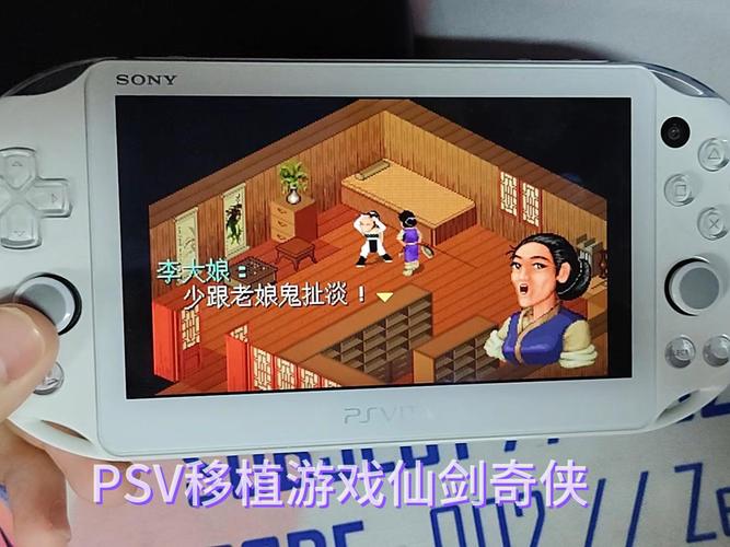PSV移植游戏