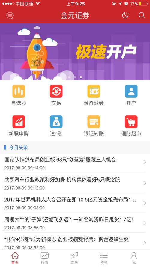 金元证券官网