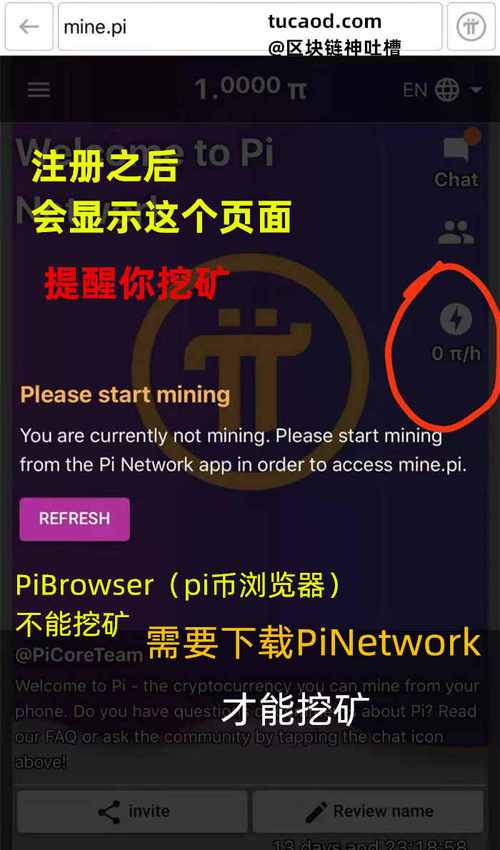 pi币挖矿最新版本更新内容