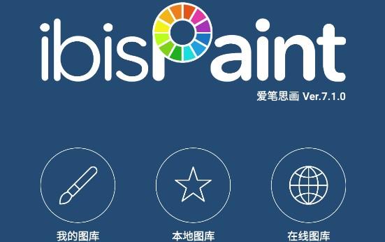 爱笔思画会员版