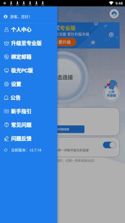极光加速器怎么用锦集