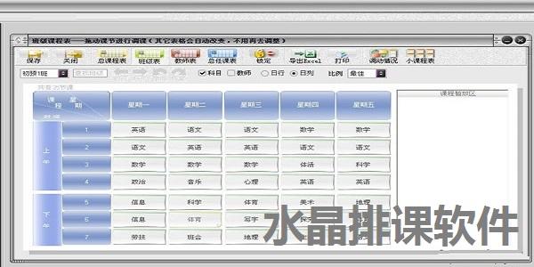 安装映美pf630k 驱动视频教学水晶排课怎么排合班课