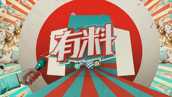 有料视频