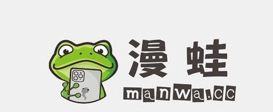 漫蛙MANWA免费漫画官方版红包正版