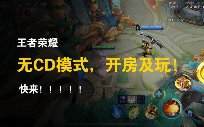 王者荣耀无限火力无CD