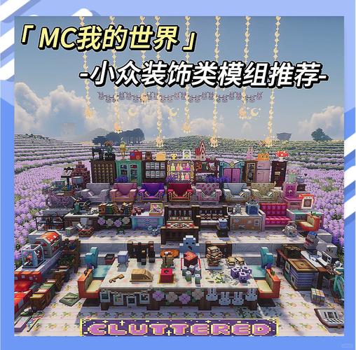 我的世界playmods内置模组无限版