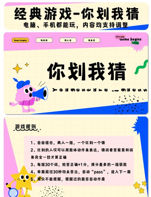 你比我猜爆笑词语游戏app最新消息
