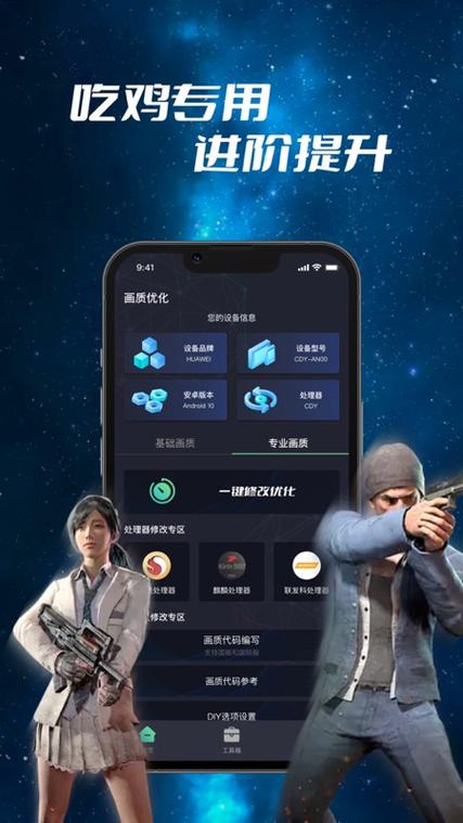 画质修改器120帧超广角