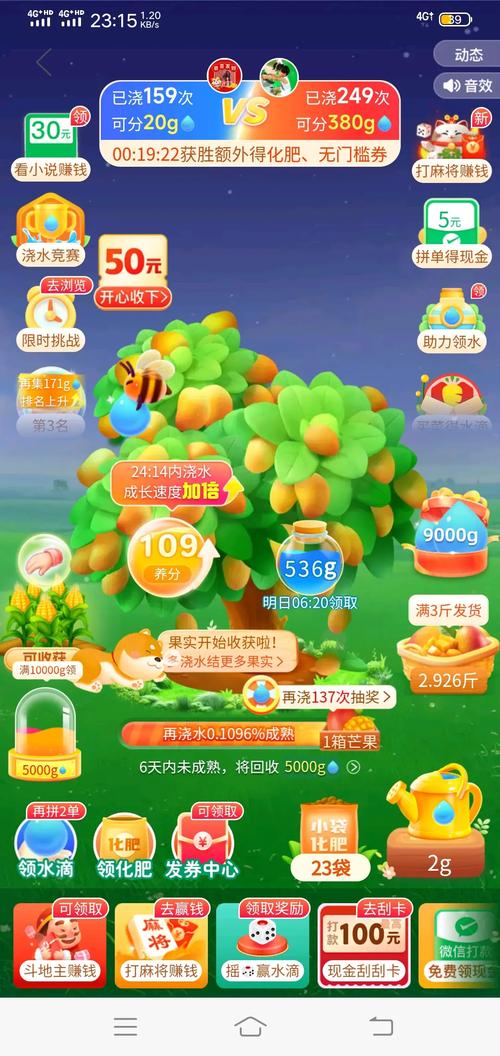 果园子种植赚钱app苹果版