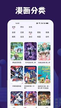 漫蛙2manwa2官方正版ios