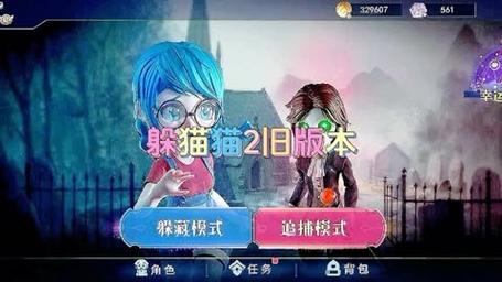 恐怖躲猫猫2旧版本秒玩