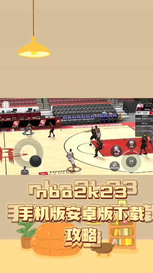 2k13安卓版中文直装版纯净无广告版