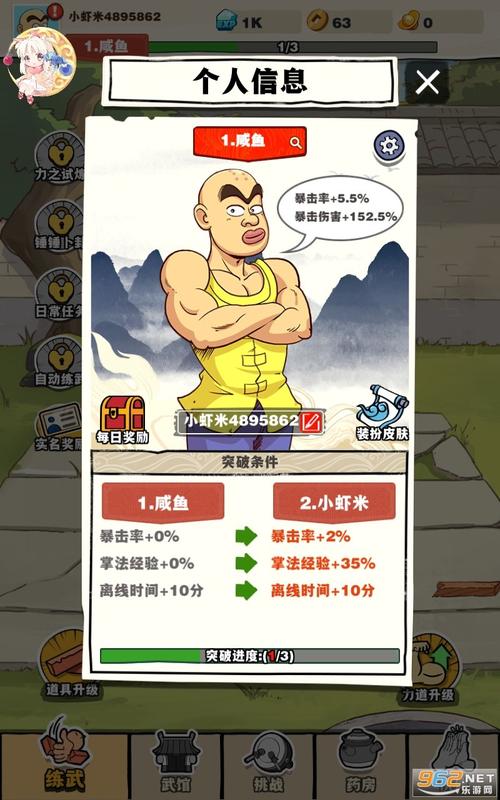 劈山大师破解版游戏内置菜单提米版