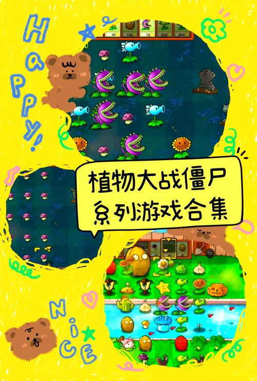 H版植物大战僵尸版本介绍