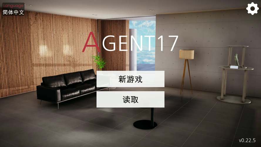 特工17v25安卓汉化安卓版防闪退