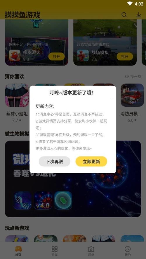摸摸鱼2021最新版安装