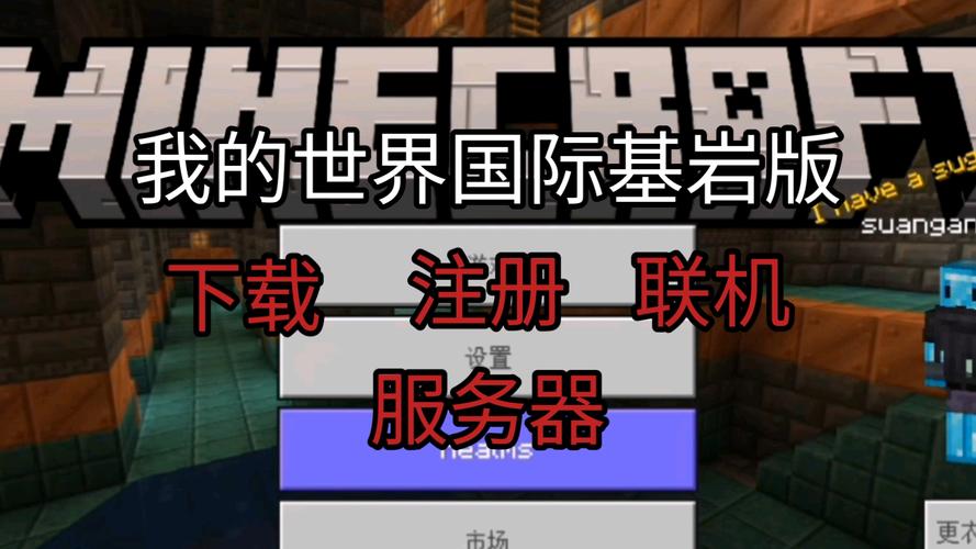 我的世界基岩版模组网址