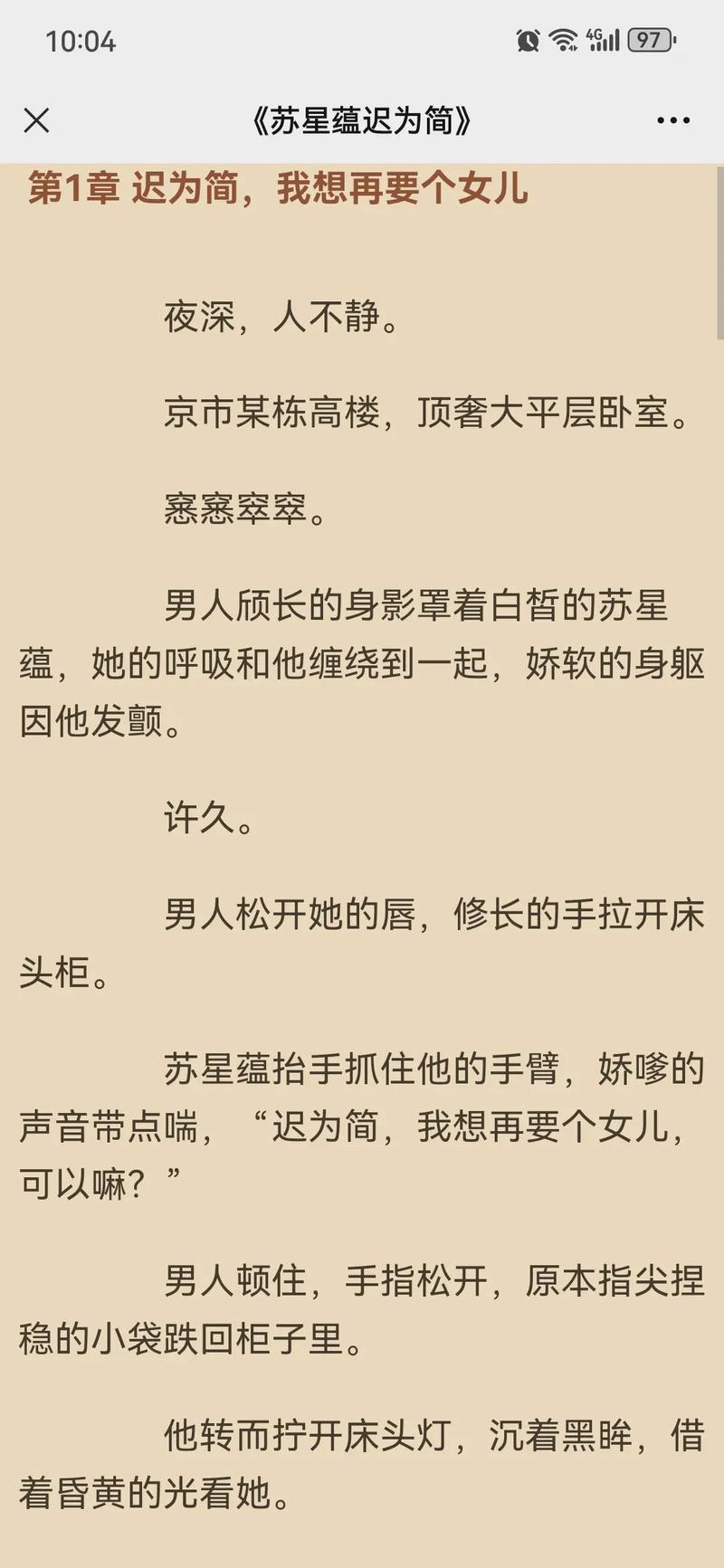 百度网盘小说TXT全文