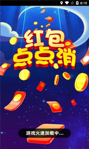 方块点点消红包版正版无限能量无广告版