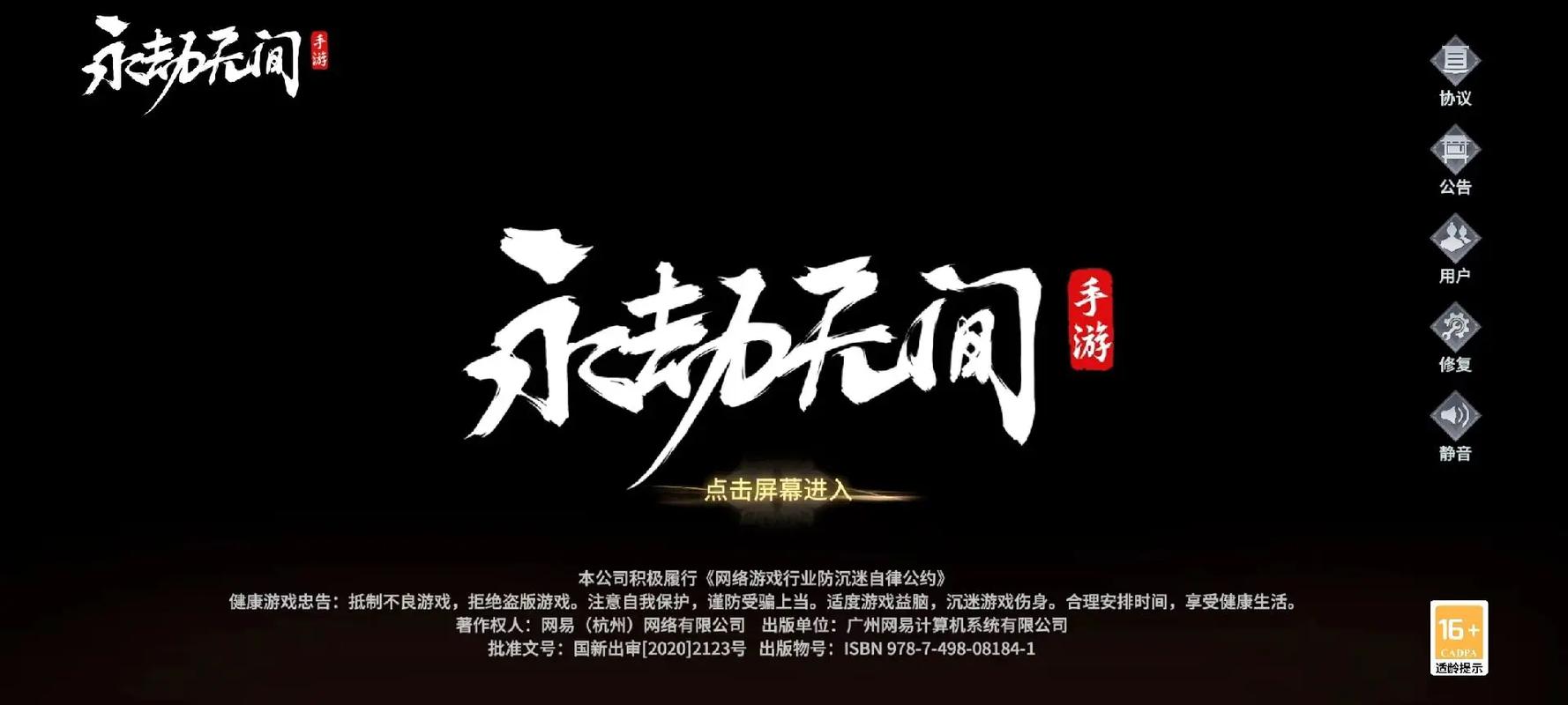永劫无间最近更新