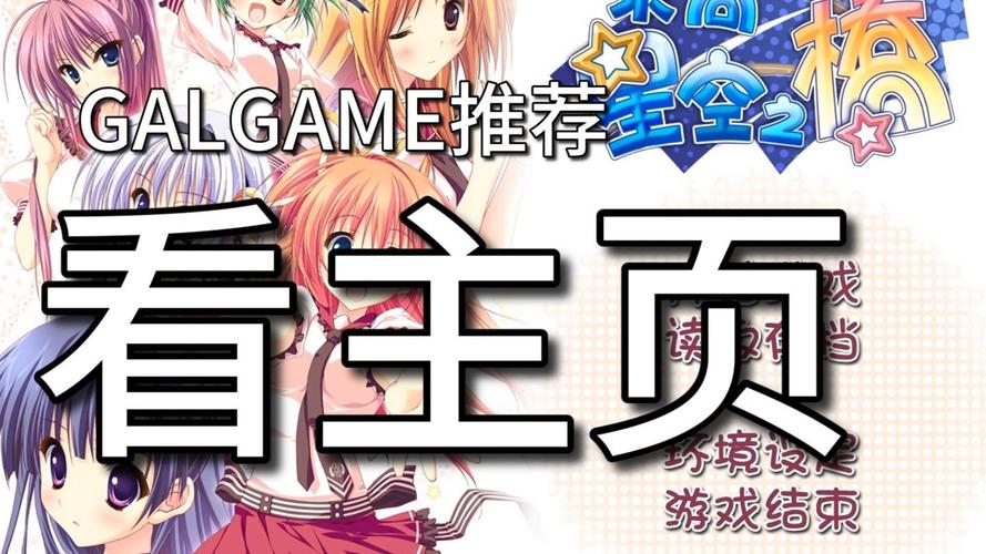 架向星空之桥安卓汉化版
