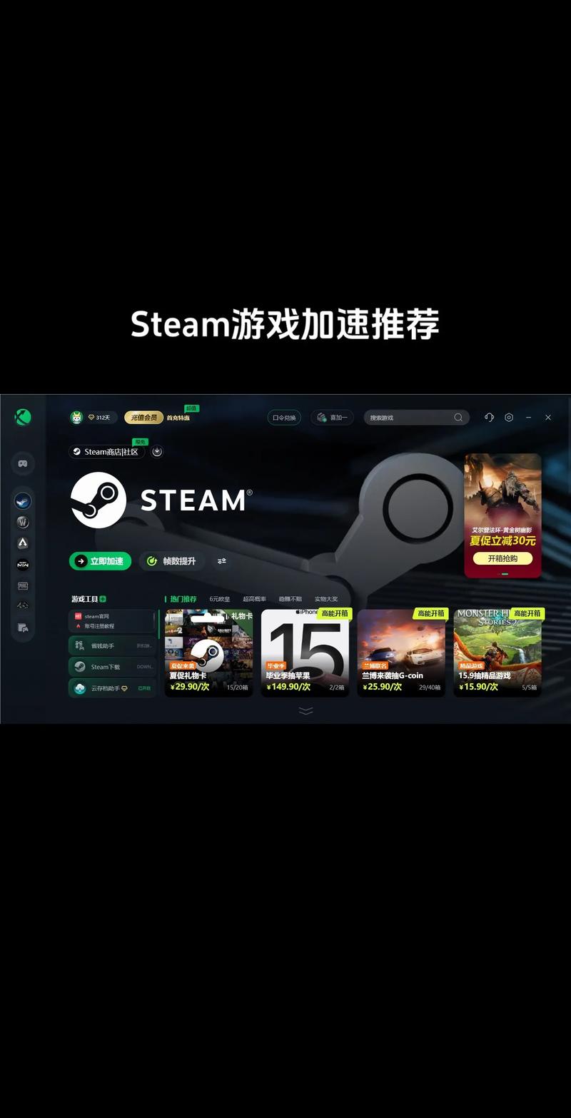 steam加速器哪个好用免费防走失