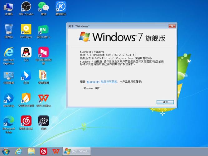 win7云电脑