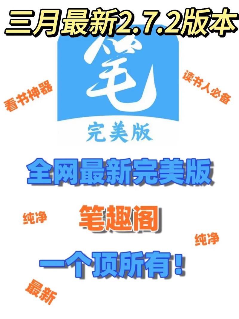笔趣阁旧版在线看