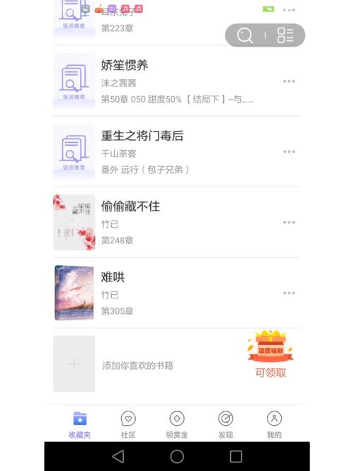 饭团看书会员免费版