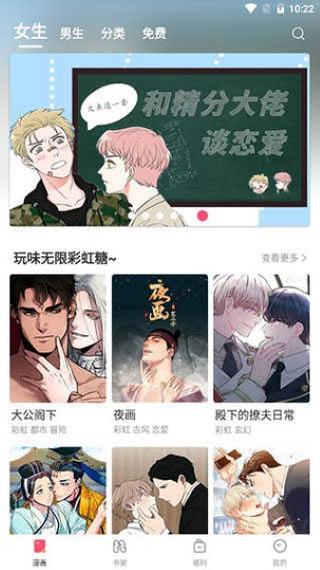 boylove漫画官方版正版