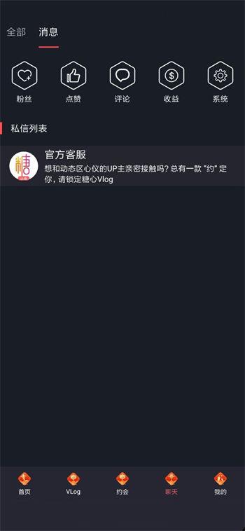 糖心vlog官方入口老版本